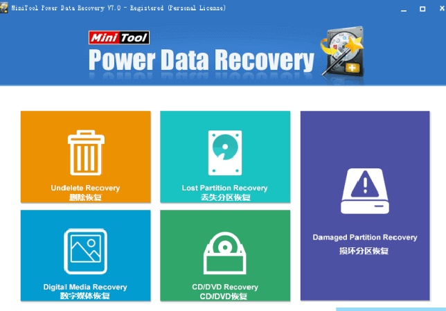 MiniTool Power Data Recovery