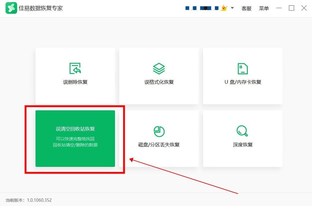 佳易数据恢复专家