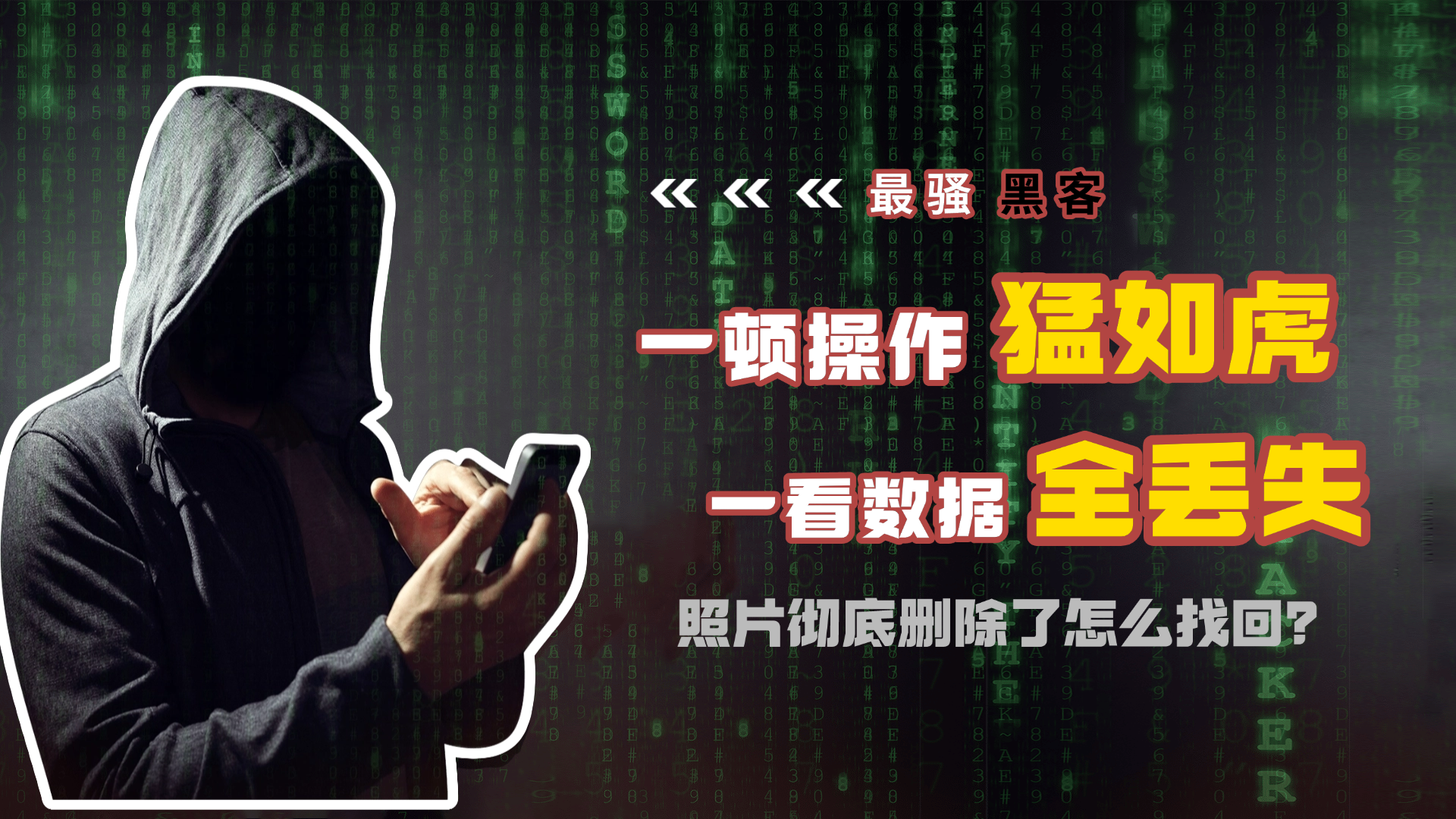 照片删除了怎么恢复回来？2026年推荐5种实用恢复方法