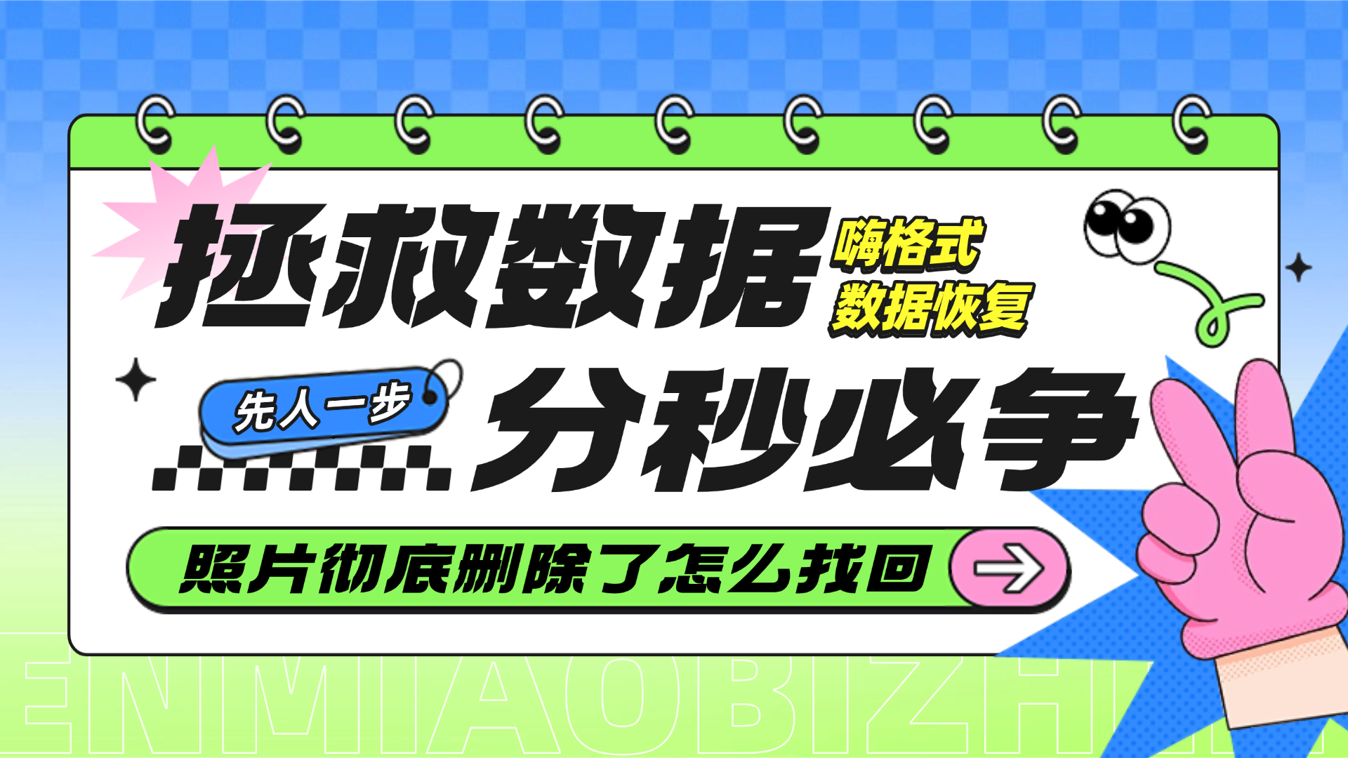 相册照片删除了怎么恢复？2026年最新攻略，试试这5招！