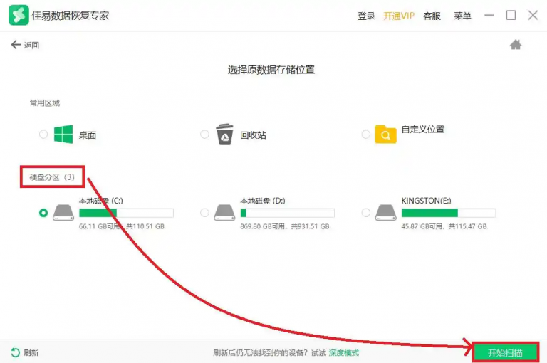 u盘文件删除如何恢复?亲测这8个可行方法记得收藏!(2026年更新) - 嗨格式数据恢复大师