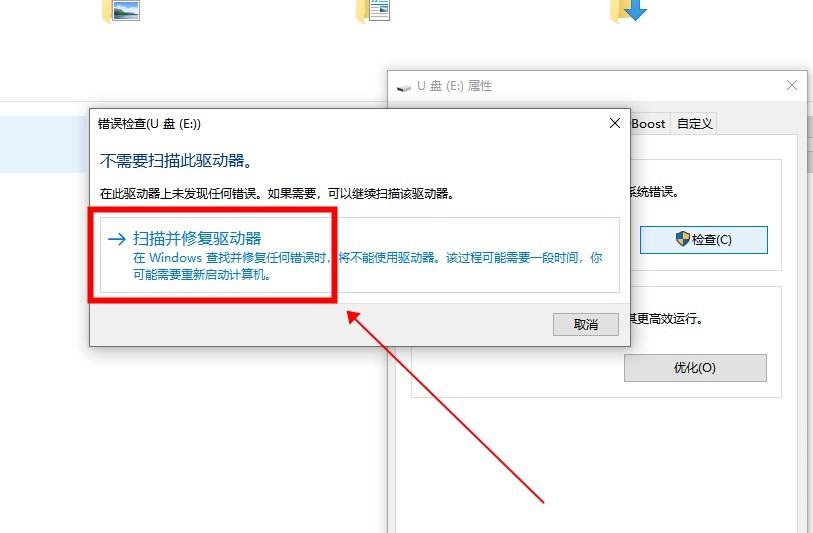 u盘提示格式化如何修复？2026版本5招轻松搞定！ - 嗨格式数据恢复大师