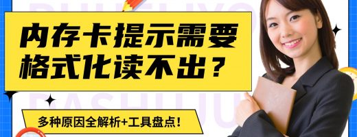 误格式化内存卡？2026年这个亲测有效的恢复方法（附详细步骤），小白也能轻松搞定！