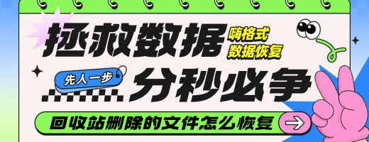 回收站已删除的文件怎么找回？2026年5个最新实用方案，一键恢复误删的回收站文件！