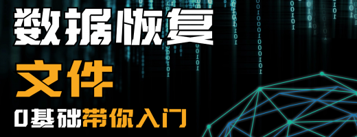 2026年电脑数据恢复全攻略：从误删急救到硬盘物理修复！跟着做就能成功！