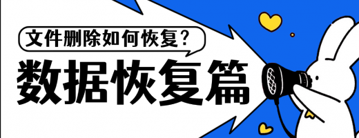2026年文件恢复就这招！维修店在用！90% 恢复率我不允许你不知道！