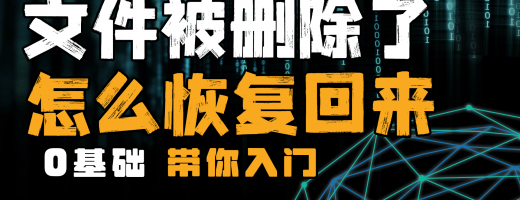 文件误删如何恢复？2026年分享这 2 招亲测有效！最后一个方法绝了！