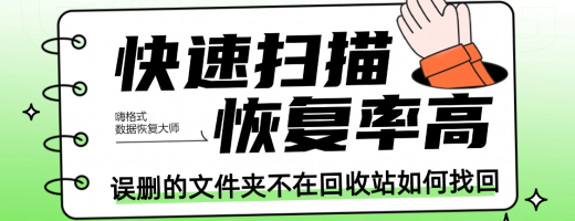 误删的文件，回收站没有怎么恢复？老司机教你一招搞定！