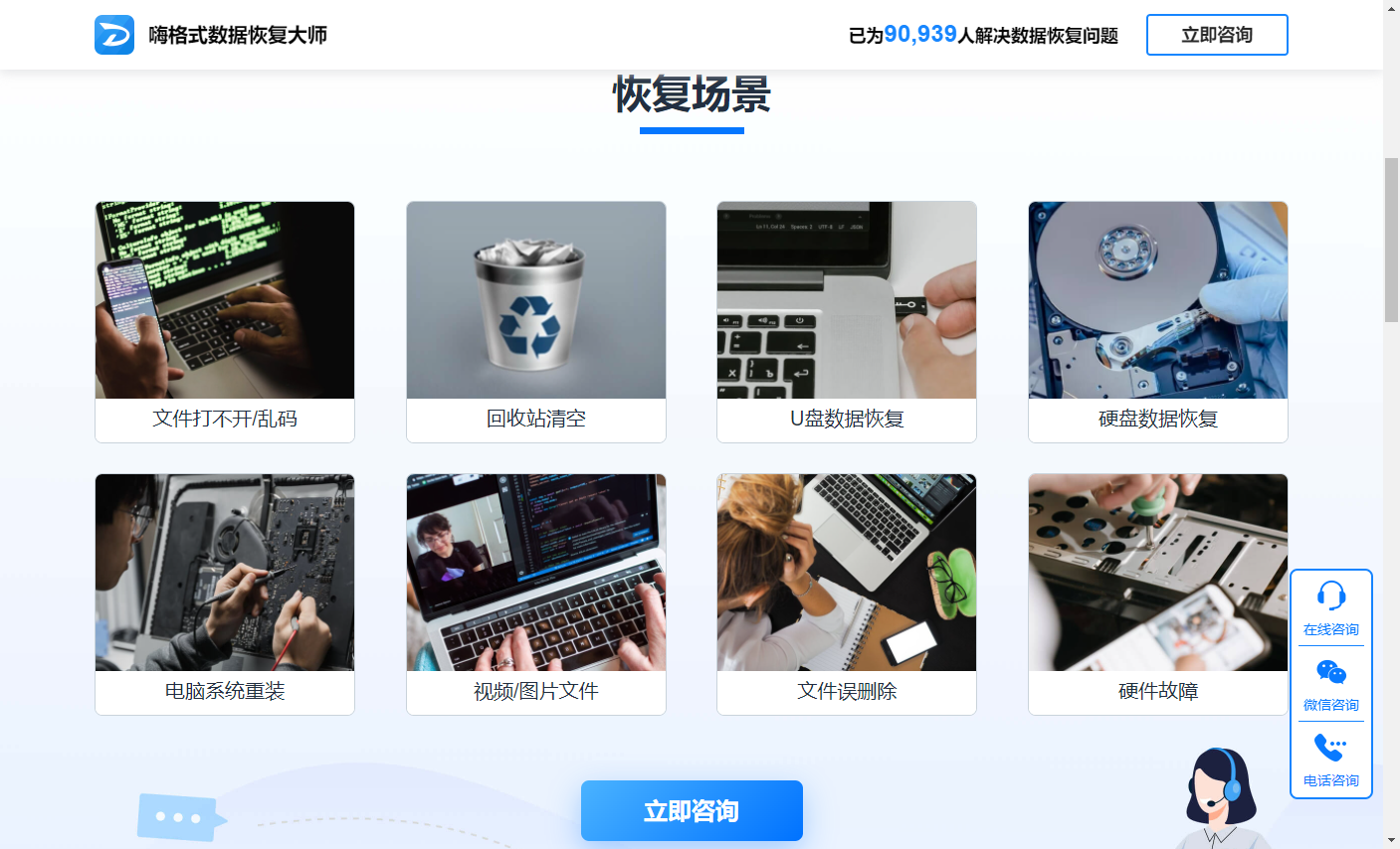 硬盘损坏如何修复?2026年最新硬盘修复简单方法全攻略! - 嗨格式数据恢复大师