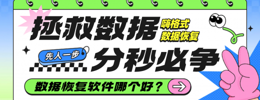 2026最新5步数据恢复终极实测指南，数据恢复不求人！
