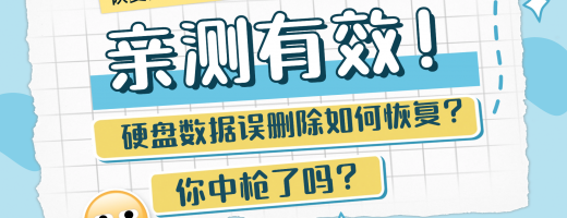 2026年公认的4种硬盘恢复数据方法不要错过！对症下药，避免二次伤害