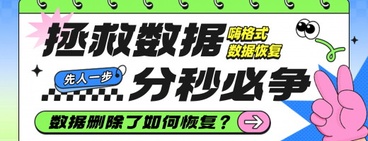 2026年免费教程！10分钟数据恢复全攻略（附工具）！新手勿错过！