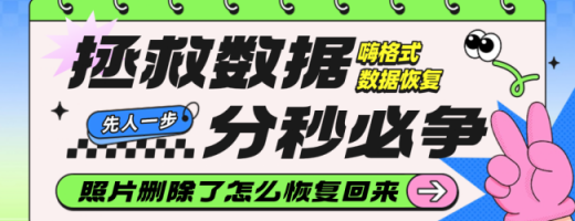 2026年最强组合！6款恢复神器照片删除了也能用恢复回来，闭眼收藏！