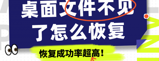 电脑桌面删除文件后怎么恢复？5种文件恢复方法任选